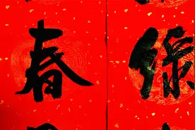 喜居春联一副：家住绿水青山畔，人在春风和气中视频封面