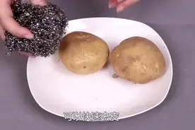 土豆如何快速去皮？这三个妙招帮到你，赶紧学起来视频封面