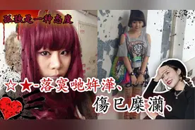 90后YYDS！翻我十年前的原宿风穿搭，初代非主流藏不出了！视频封面