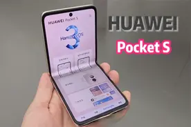 HUAWEI Pocket S上手体验，目前最便宜的折叠屏手机之一！视频封面