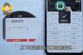 教你一键设置花式微信昵称，小伙伴们都羡慕坏了！视频封面
