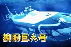 深海迷航19：重要突破，获得碎片，成功造出独眼巨人号