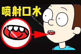 舌头喷射唾液的行为能够控制吗？5种我们难以控制的身体行为视频封面