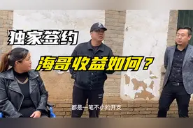 独家签约，321万粉丝的海哥量地球，一年能赚几百万？视频封面