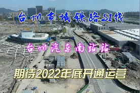台州市域铁路S1线台州汽车南站，位于路桥区财富大道和灵山西街口