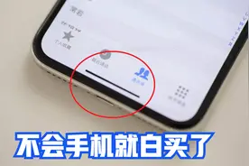 苹果手机下方横线，原来还有隐藏功能，不会手机就白买了，快学学