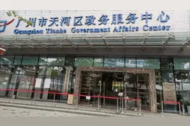 非广东户籍可以在广州更换身份证吗？跟我来看看吧视频封面