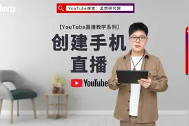 youtube直播教学｜如何创建移动youtube直播视频封面