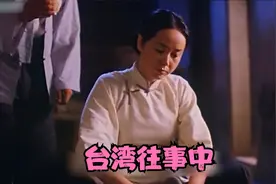 日本竟然这样对待台湾人-台湾往事（中）视频封面