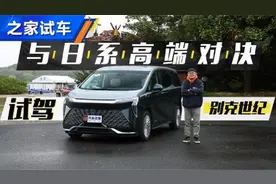 与日系高端正面对决 试驾别克世纪