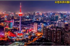 中国十大都市排名夜景太美，外国网友惊叹：第一名竟然不是北京？