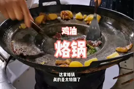 贵阳这家菜场里的烙锅靠鸡皮出油来烙，口水直流