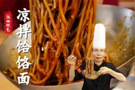 荞麦饸饹怎么做才筋道不断？为什么不过凉水？老师傅的技巧真实用