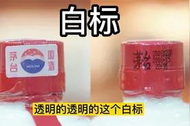 就算是同一年的原箱茅台，价格相差也很大！到底是什么原因？视频封面