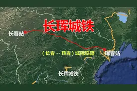 长珲城铁，连接吉林长春和珲春的城际铁路，高空欣赏全程风景