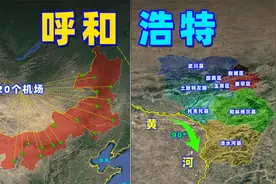 原来内蒙古有20多个机场，呼和浩特工业化超乎想象视频封面