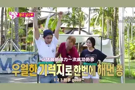 [我们结婚了S4]悠闲夫妇(Yura金亚荣&洪宗玄) cut E31 150103视频封面