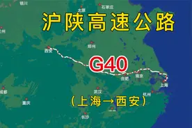 沪陕高速公路视频封面