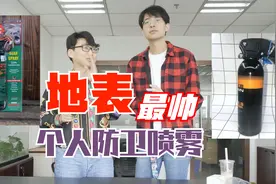 辣椒小手枪 Mace 梅西个人防卫防狼喷雾