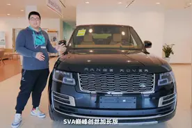 带你体验末代自吸揽胜5.0 V8 SVA巅峰创世加长版视频封面