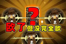 第五人格：84个精华出3个金，欧了，但没完全欧视频封面