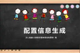 第四讲 BLUE引擎列表服务IP和端口配置文件生成