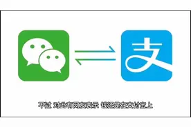 支付宝支持给微信QQ转账，单次最多转2000元