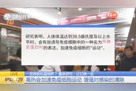 一发烧就立刻吃退烧药？最新研究表明：让它烧一会！为啥？