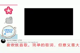 《情非得已》引外国人称赞，外国网友评论：这首歌让我干劲十足