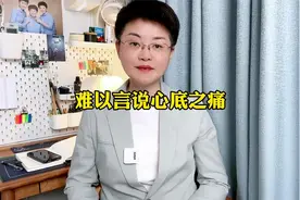 97年女孩被父母啃小，彻底撕开了多少人最扎心的痛视频封面