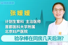 验孕棒在同房几天后测