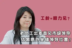 导演去县级市拍摄，直言此地不好拍，副市长一句话尽显情商视频封面
