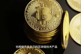 新型数字货币骗局之--手机挖矿视频封面