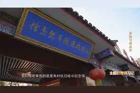 山东电视台《理响中国》栏目报道临沭县主题教育亮点工作成果视频封面