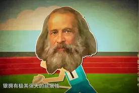 门捷列夫很忙-第4集-银拥有极其强大的延展性视频封面