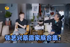 张艺兴暴露家底合集：给爷爷买的大平层内层曝光，屋内装潢不一般