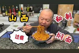 凌晨5点，做一锅秘制焖面，小伙就上大蒜狂吸一大碗，好吃又过瘾