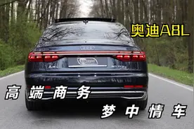 陆地游艇！2022 奥迪 A8L 60TFSIE 462HP 混合动力车 - 旅行如王