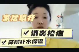 教你做适合所有肤质的家居喷疗，给肌肤深层补水、消炎控痘控粉刺