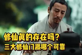 人真的能成仙吗？盘点古代三种修仙方法，最后一种我们都能学！视频封面