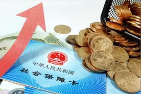 社保好消息，自己交社保能领补贴？看看你领了吗？视频封面