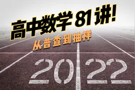 高中数学81 一年级 《从普查到抽样》