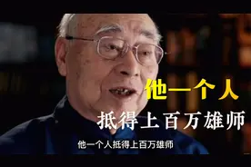 他被国家隐藏了28年视频封面