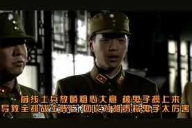 前线哨兵战士粗心大意，导致全排被袭击阵亡顺势惨重！视频封面