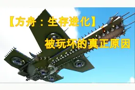 【方舟：生存进化】被玩家玩坏，原来这才是真正的原因！
