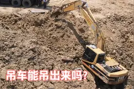 20吨挖机陷车出不来，奇葩操作喊吊车过来吊，你猜它如何上来的？视频封面