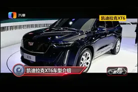 凯迪拉克XT6怎么样？七座的空间够不够大？视频封面