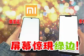 国产oled屏幕哪家强，CC9Pro和Mate30pro屏幕对比测试，还是绿了视频封面