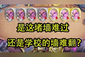 如果没有全体沉默，学校的围墙和7个939都是个高难度挑战