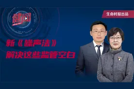 【健闻】新《噪声法》今起施行！广场舞、室内装修扰民有治了视频封面